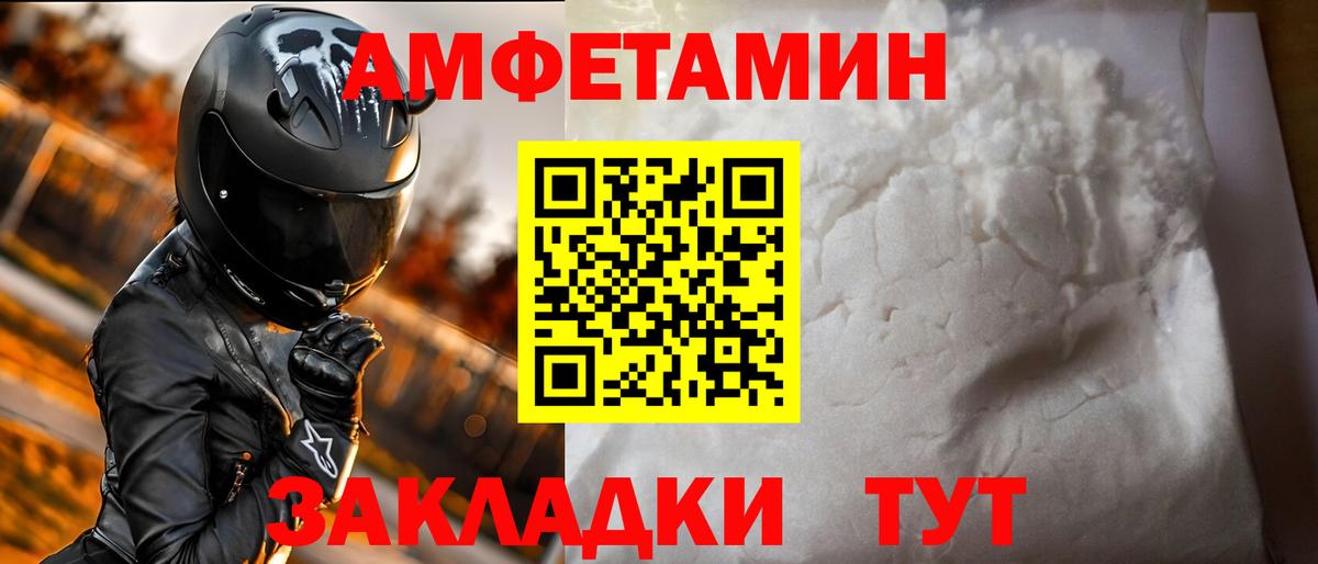 АМФЕТАМИН  АМФ 98%  OMG онион  Зеленогорск  Вход с VPN  Амфетамин 
