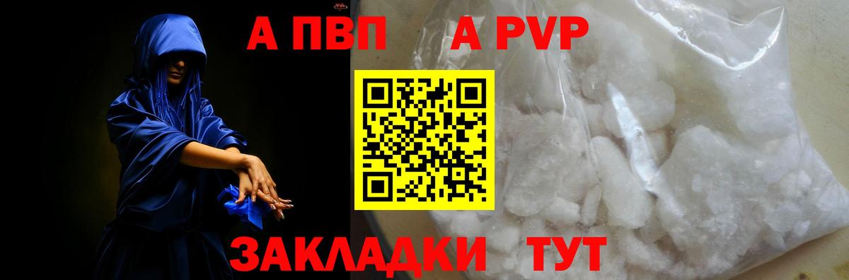 Alpha PVP кристаллы Зеленогорск