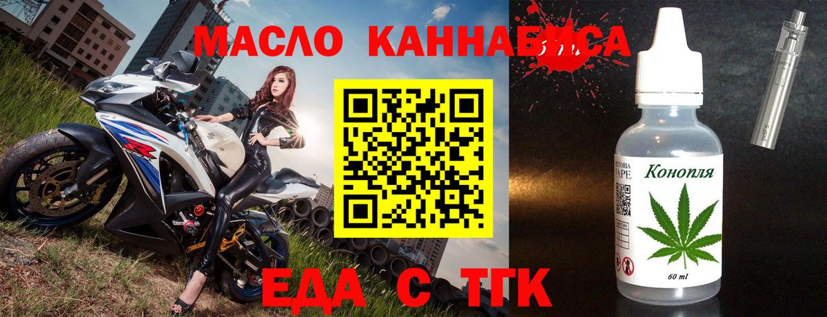 Печенье с ТГК марихуана Зеленогорск