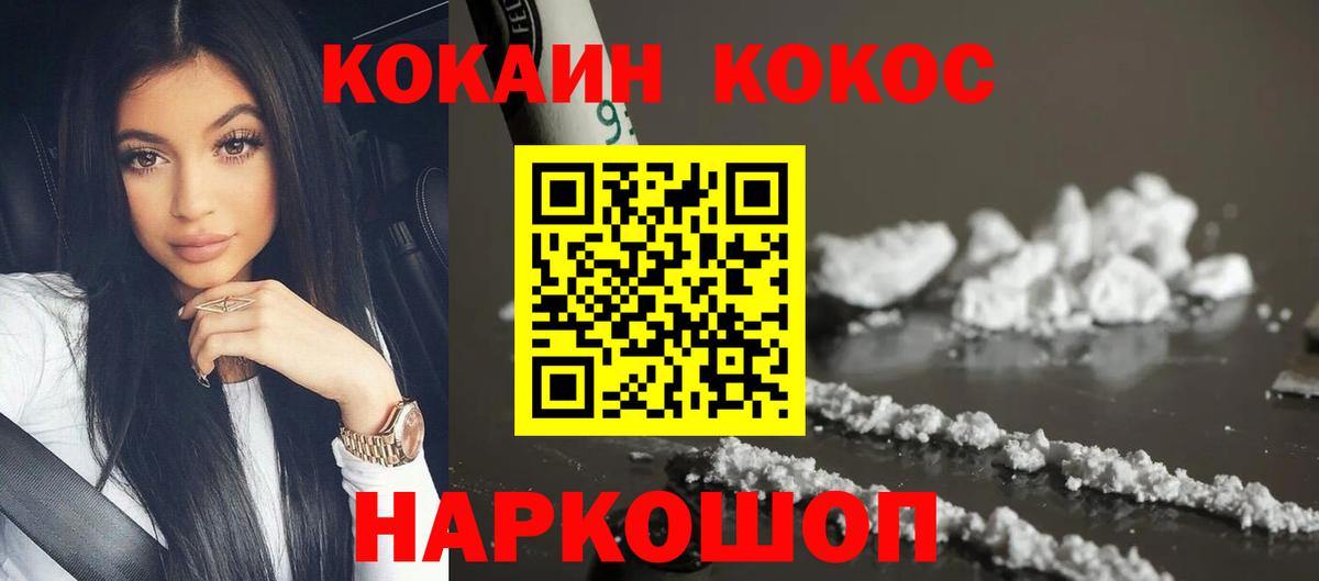 Кокаин Fish Scale Зеленогорск