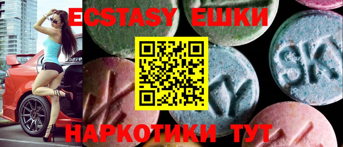 ЭКСТАЗИ 280 MDMA  Экстази 280 MDMA  Зеленогорск  Вход с VPN 