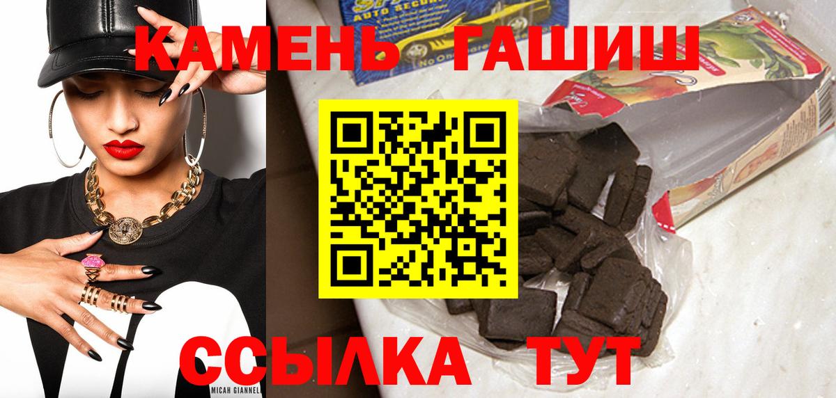 ГАШ  Гашиш индика сатива  Вход с VPN  Зеленогорск 