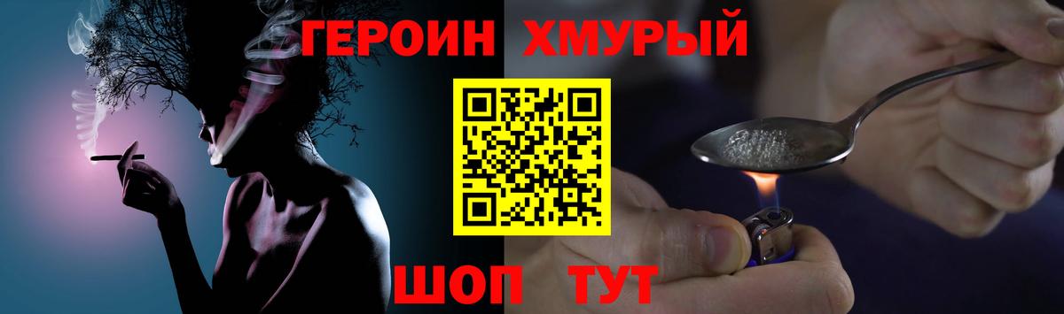 Зеленогорск  Героин Афган  Вход с VPN 