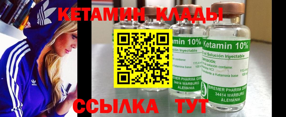КЕТАМИН ketamine  Кетамин ketamine  Зеленогорск  Вход с VPN 
