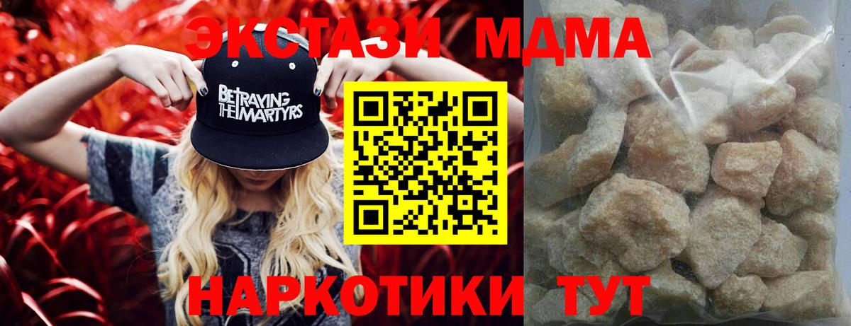 MDMA VHQ  Вход с VPN  Зеленогорск  МДМА crystal 