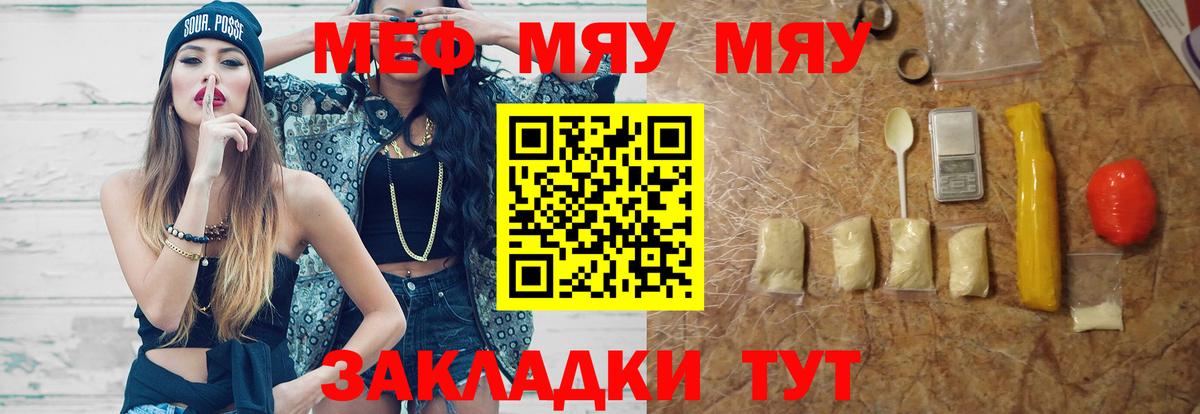 Зеленогорск  Мефедрон  Вход с VPN  МЕФ 4 MMC  МЯУ-МЯУ кристаллы 