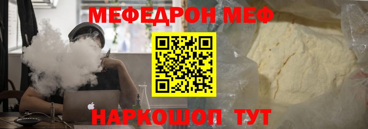 Мефедрон мука Зеленогорск