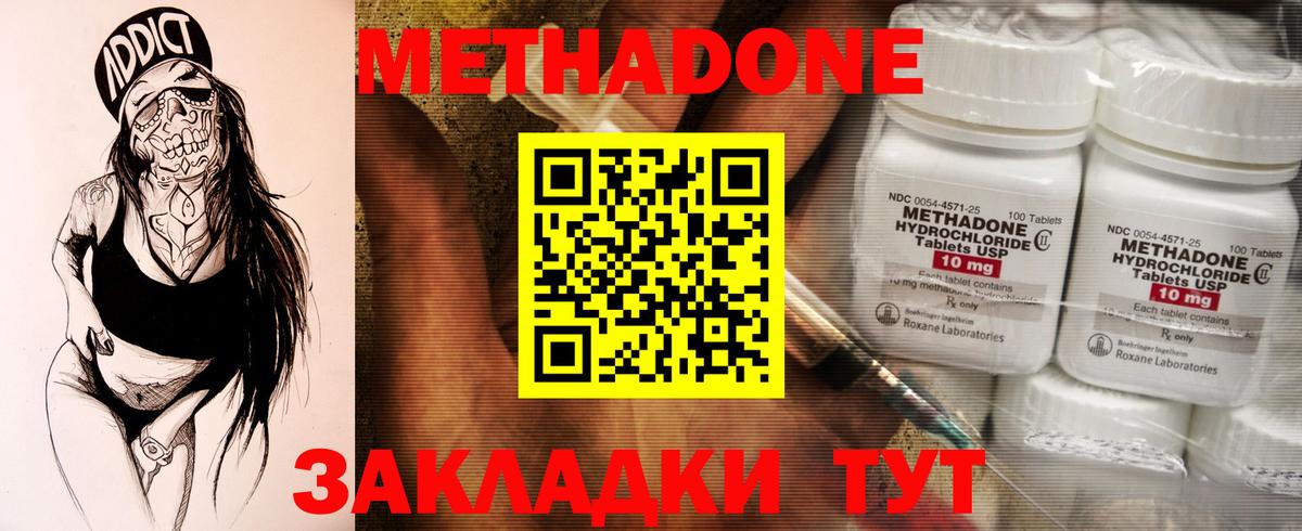 МЕТАДОН мёд Зеленогорск