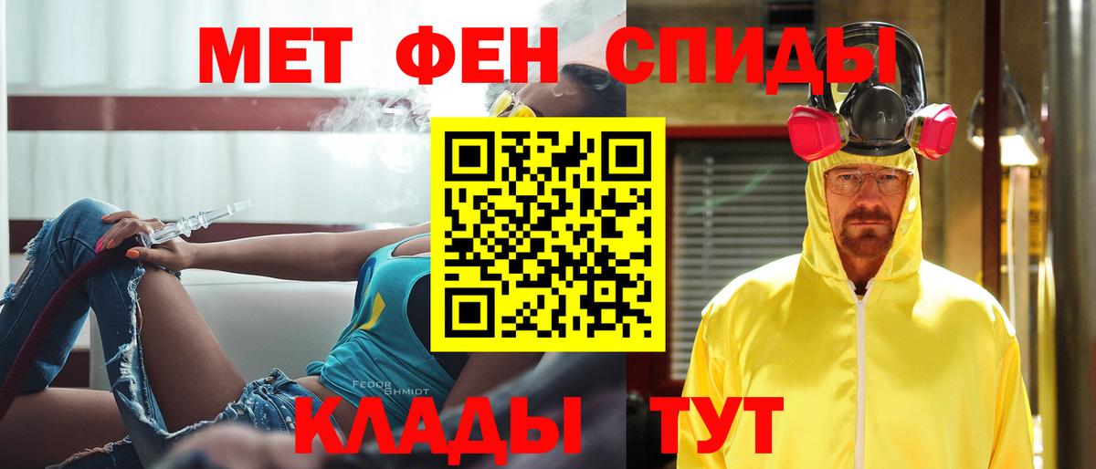 МЕТАМФЕТАМИН Декстрометамфетамин 99.9% Зеленогорск